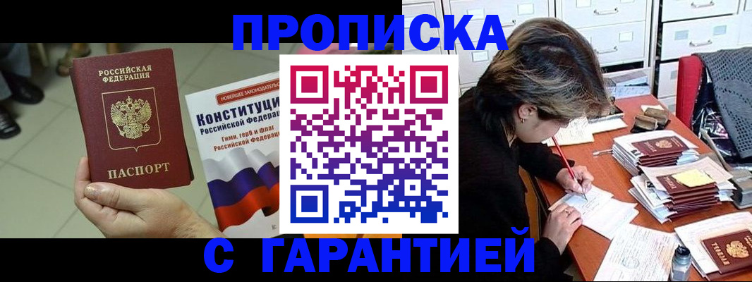 временная регистрация в Новоалександровске