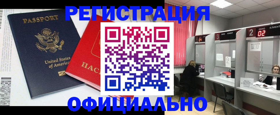 миграционный учет в Новоалександровске